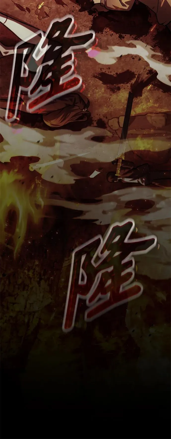 [第1话] 来自武林的不速之客 第4页