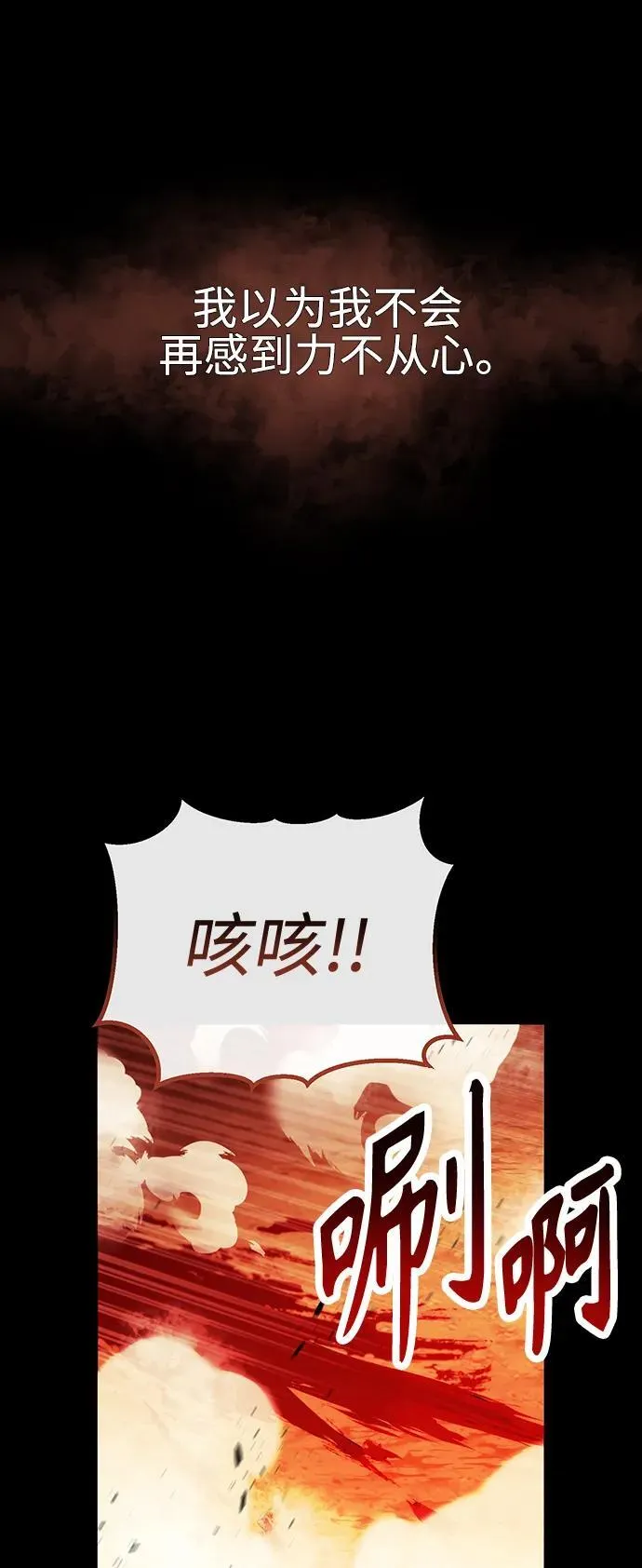 [第1话] 来自武林的不速之客 第5页