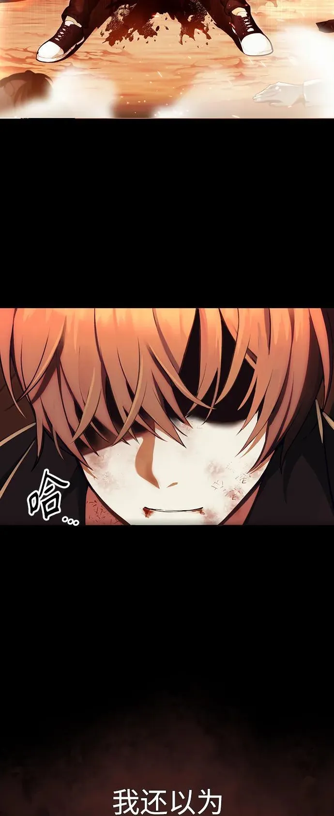 [第1话] 来自武林的不速之客 第7页