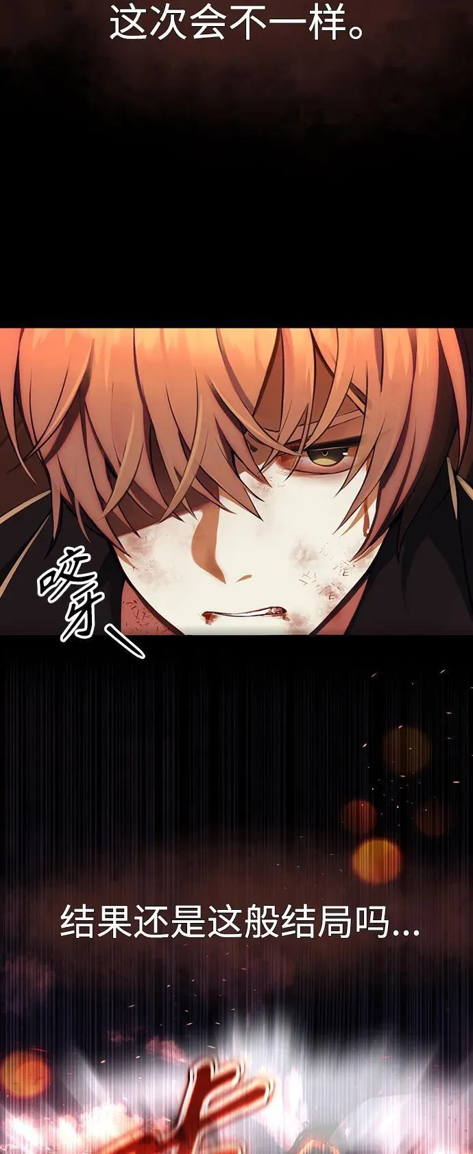 [第1话] 来自武林的不速之客 第8页