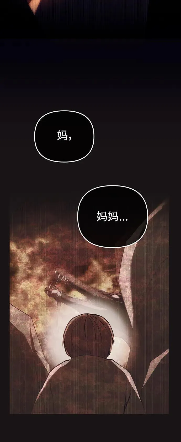 [第1话] 来自武林的不速之客 第10页