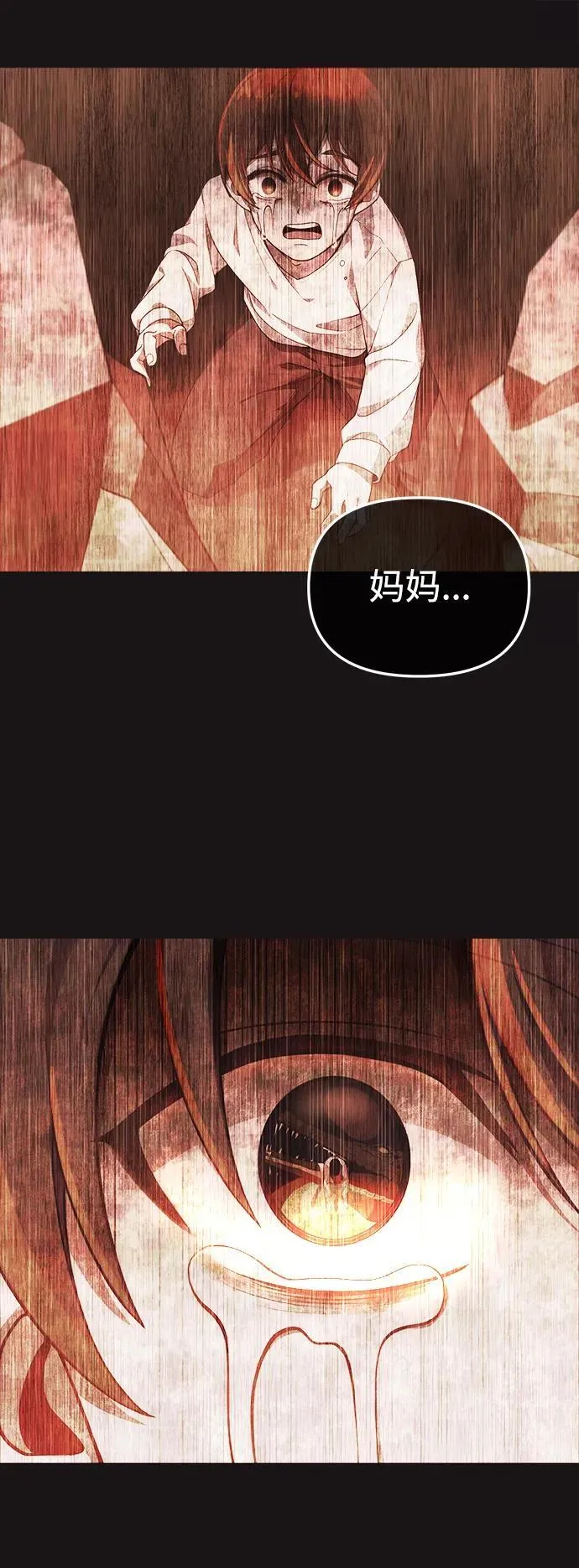 [第1话] 来自武林的不速之客 第11页