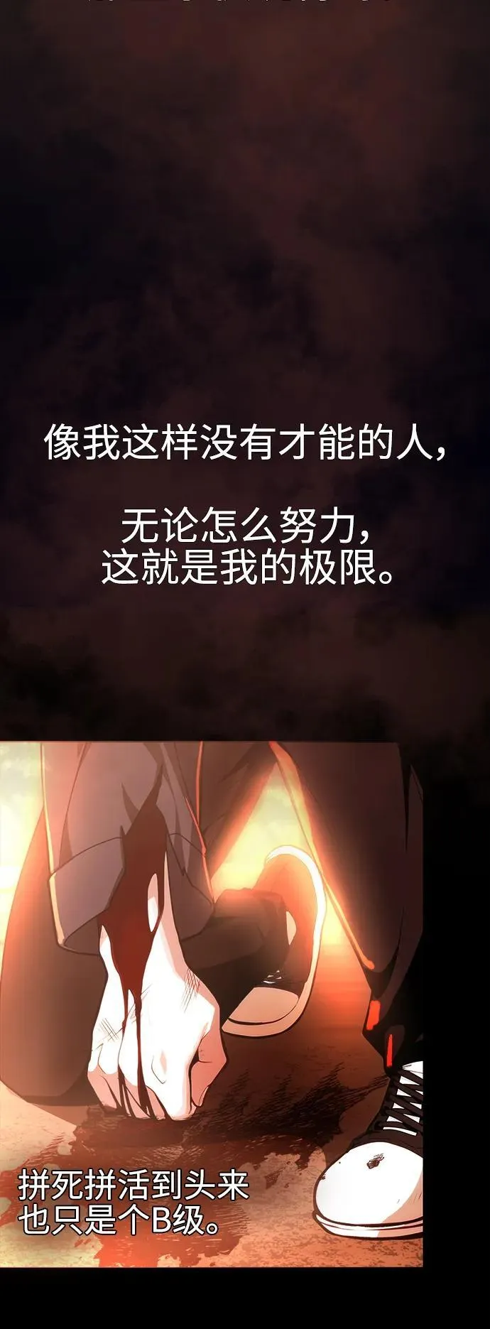 [第1话] 来自武林的不速之客 第13页