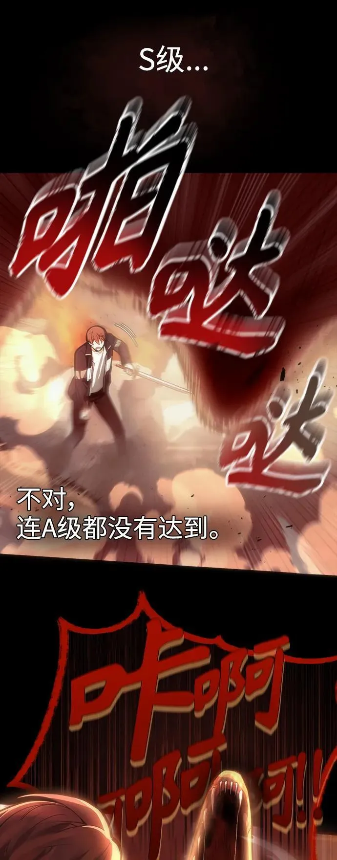 [第1话] 来自武林的不速之客 第14页