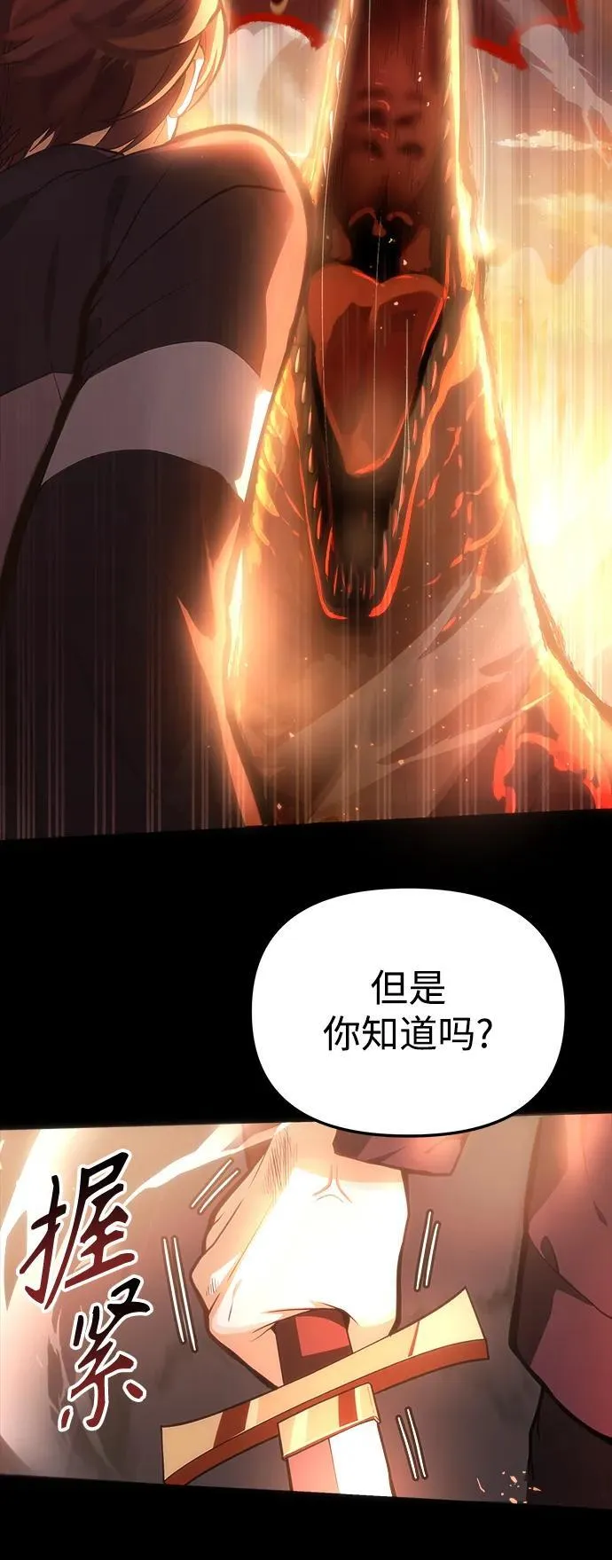 [第1话] 来自武林的不速之客 第15页