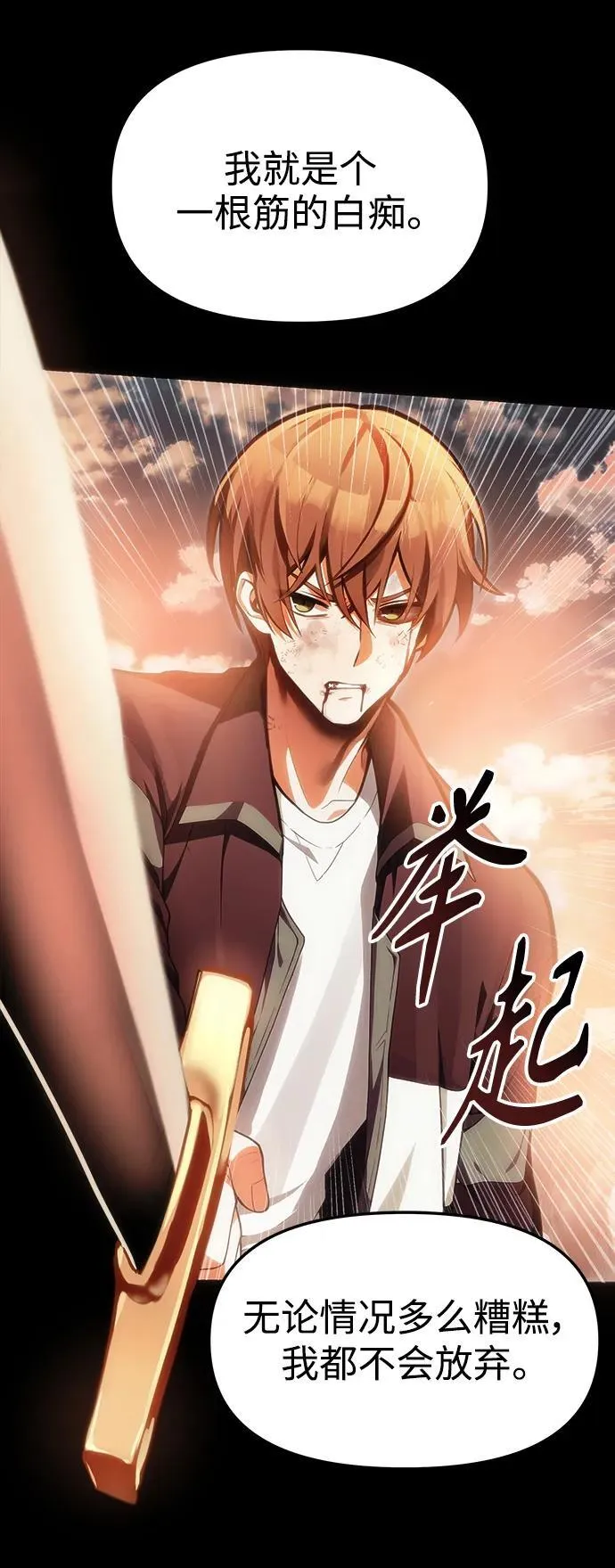 [第1话] 来自武林的不速之客 第16页