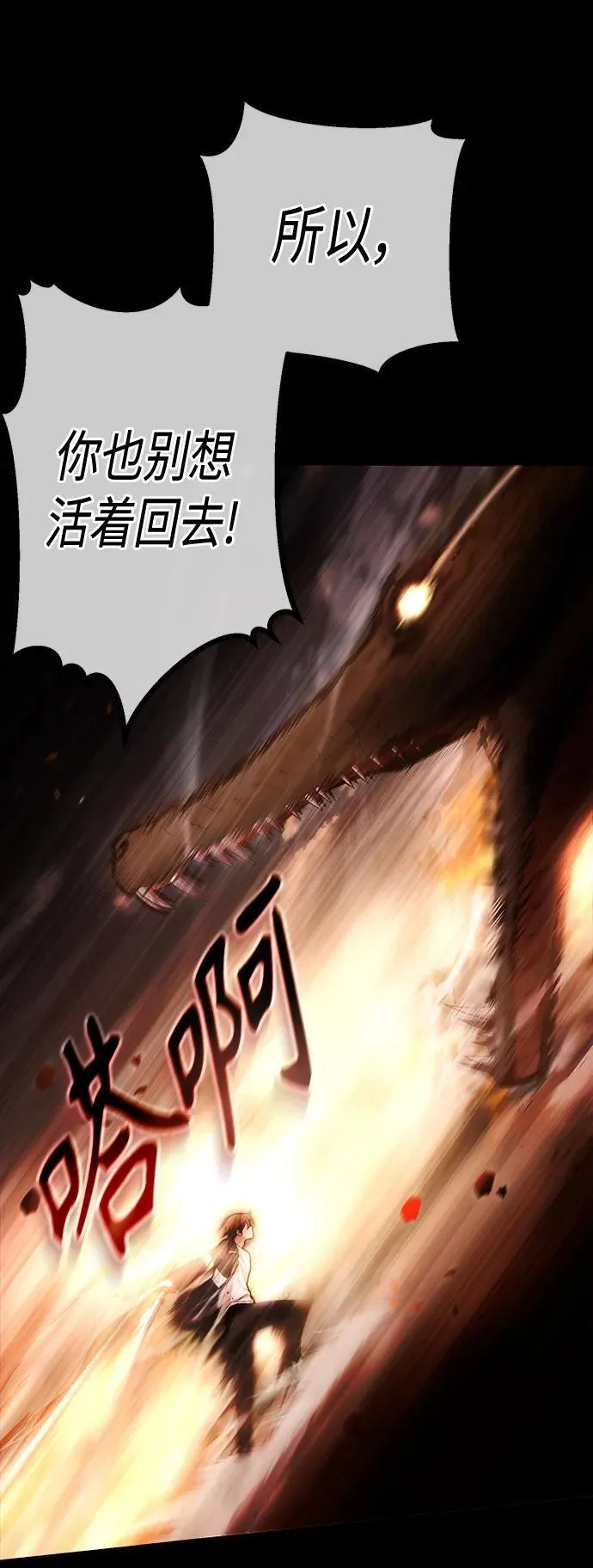 [第1话] 来自武林的不速之客 第17页
