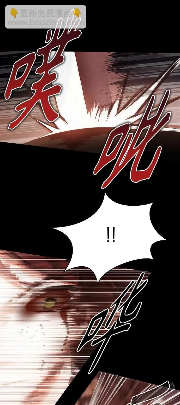 [第1话] 来自武林的不速之客 第20页