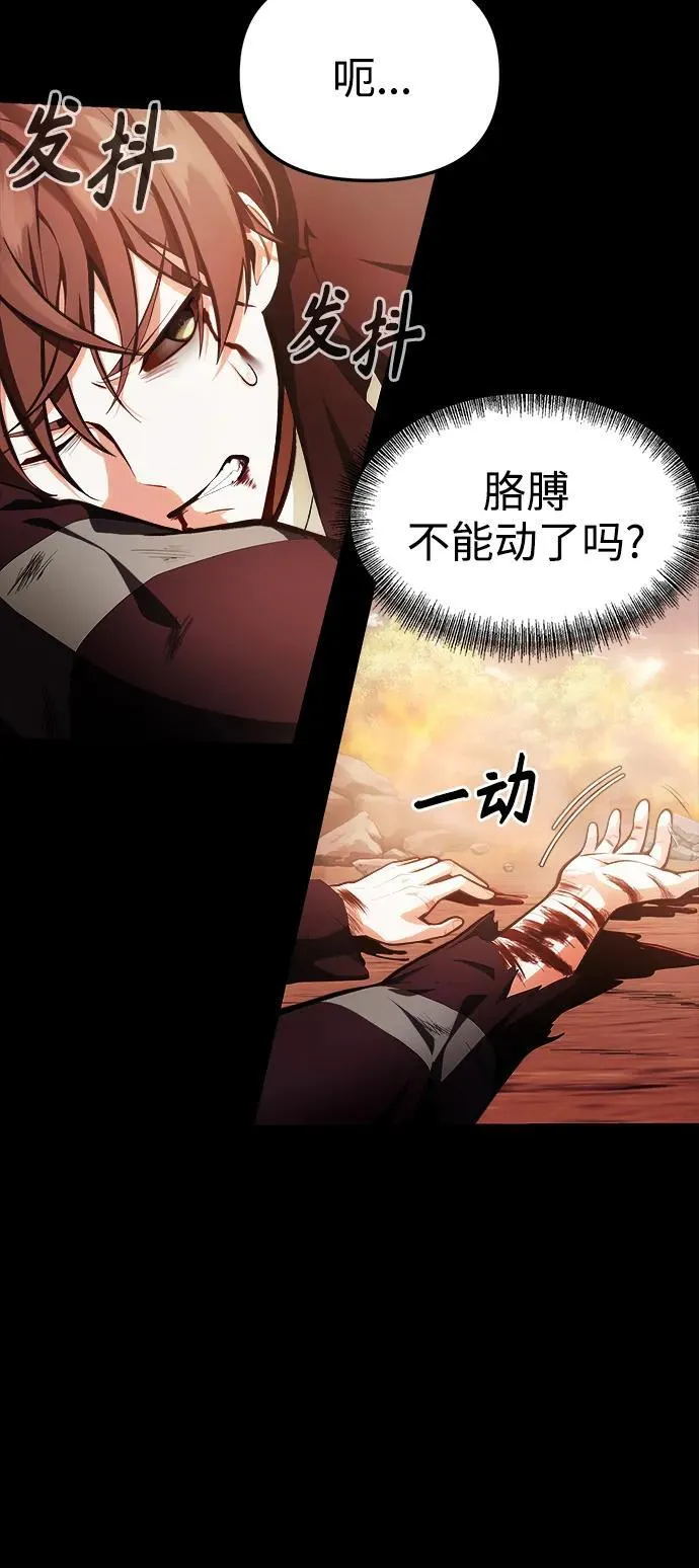 [第1话] 来自武林的不速之客 第23页