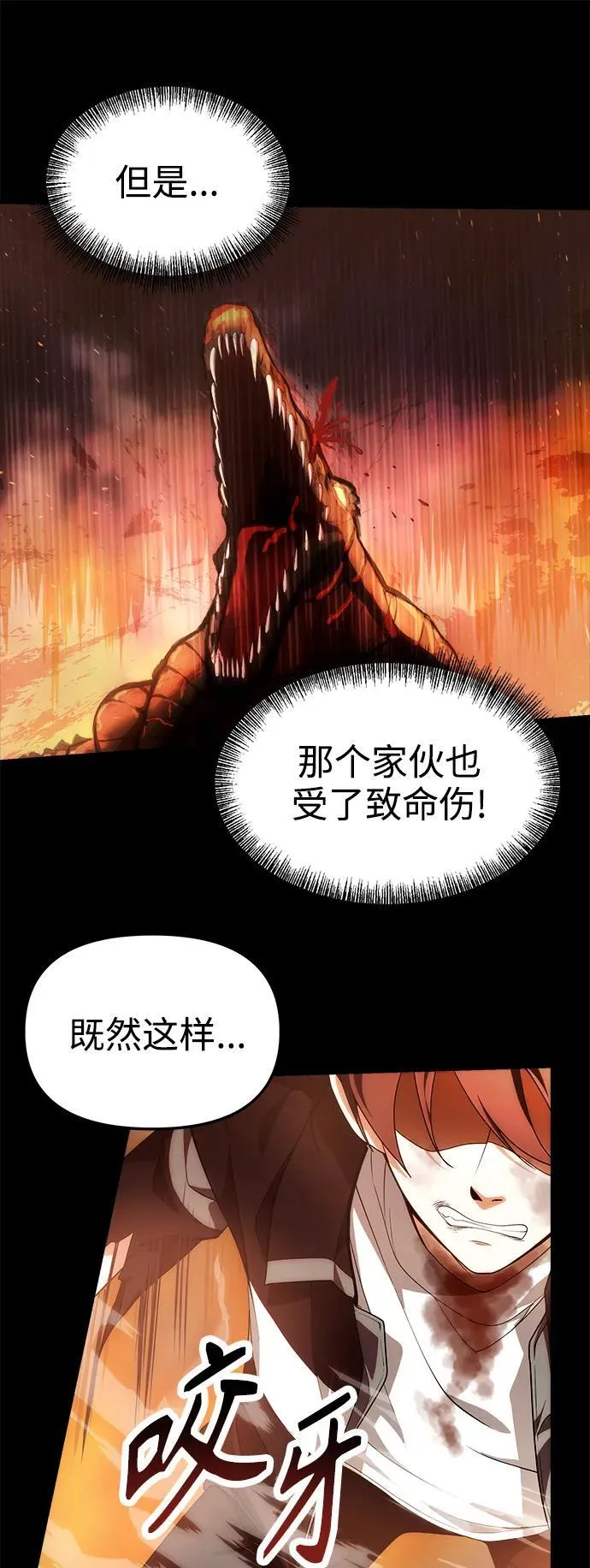 [第1话] 来自武林的不速之客 第24页