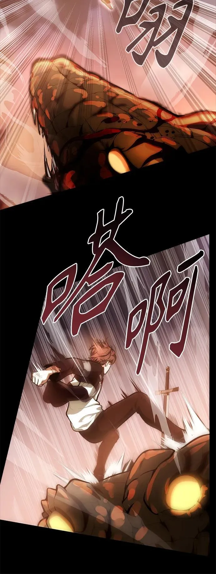 [第1话] 来自武林的不速之客 第26页