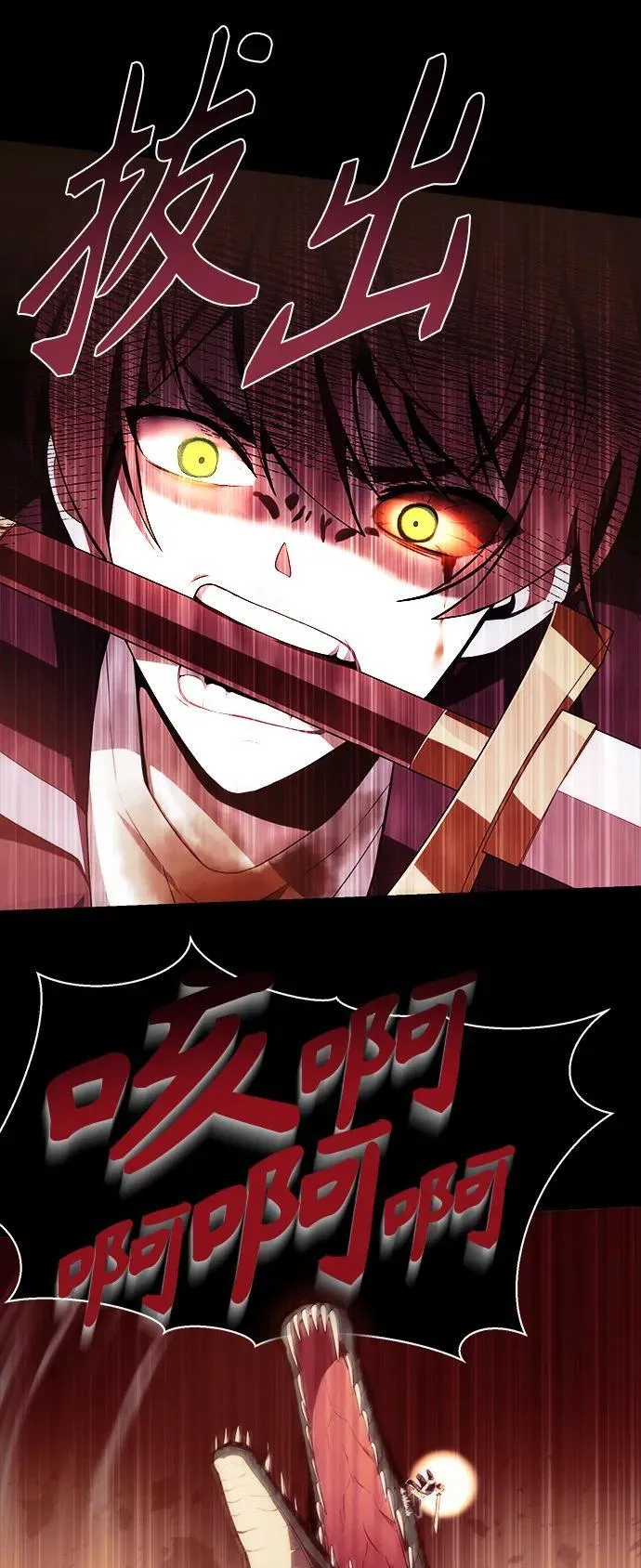 [第1话] 来自武林的不速之客 第27页