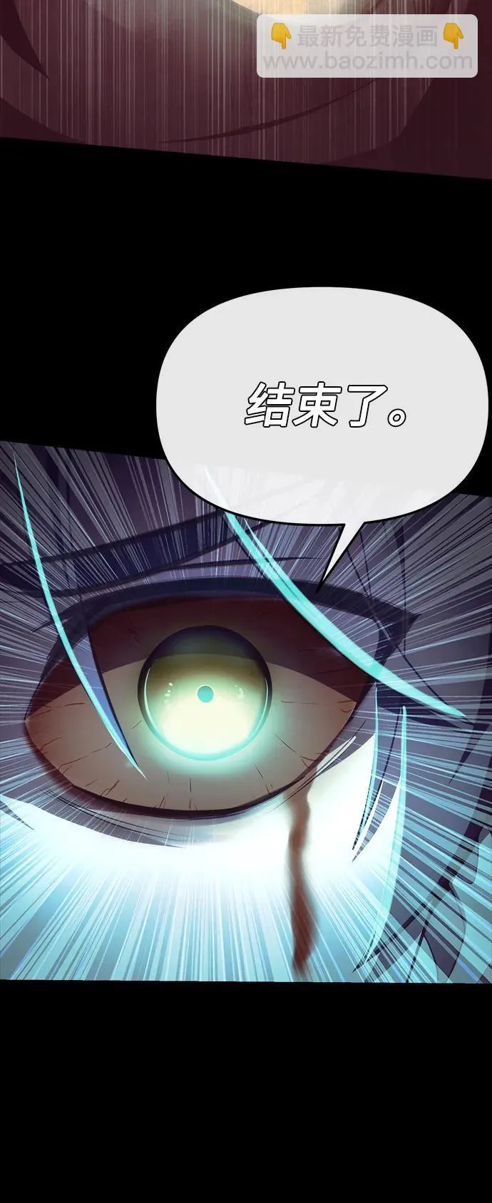 [第1话] 来自武林的不速之客 第29页
