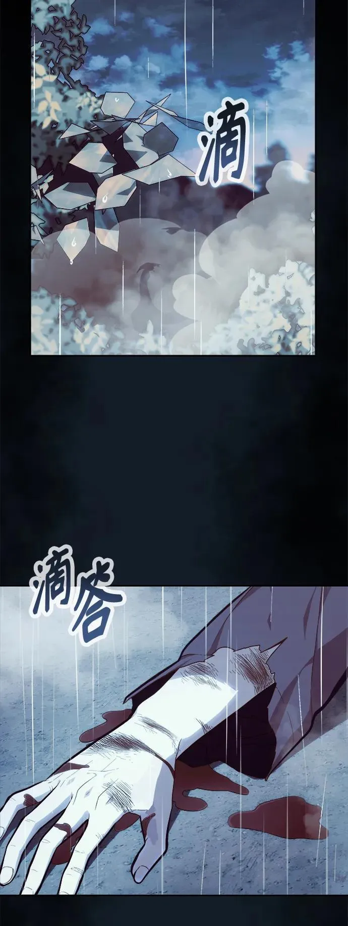 [第1话] 来自武林的不速之客 第34页