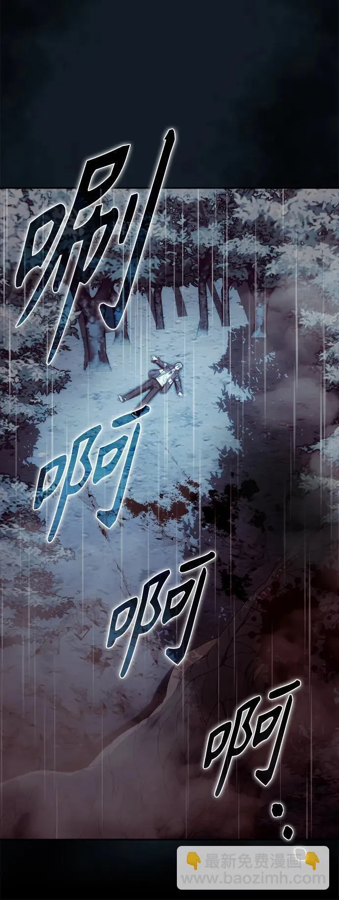 [第1话] 来自武林的不速之客 第35页