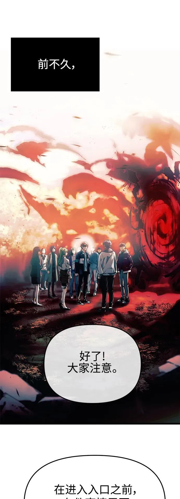 [第1话] 来自武林的不速之客 第40页