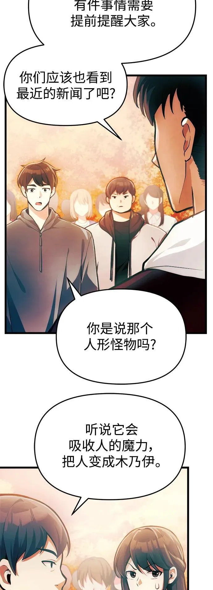 [第1话] 来自武林的不速之客 第41页