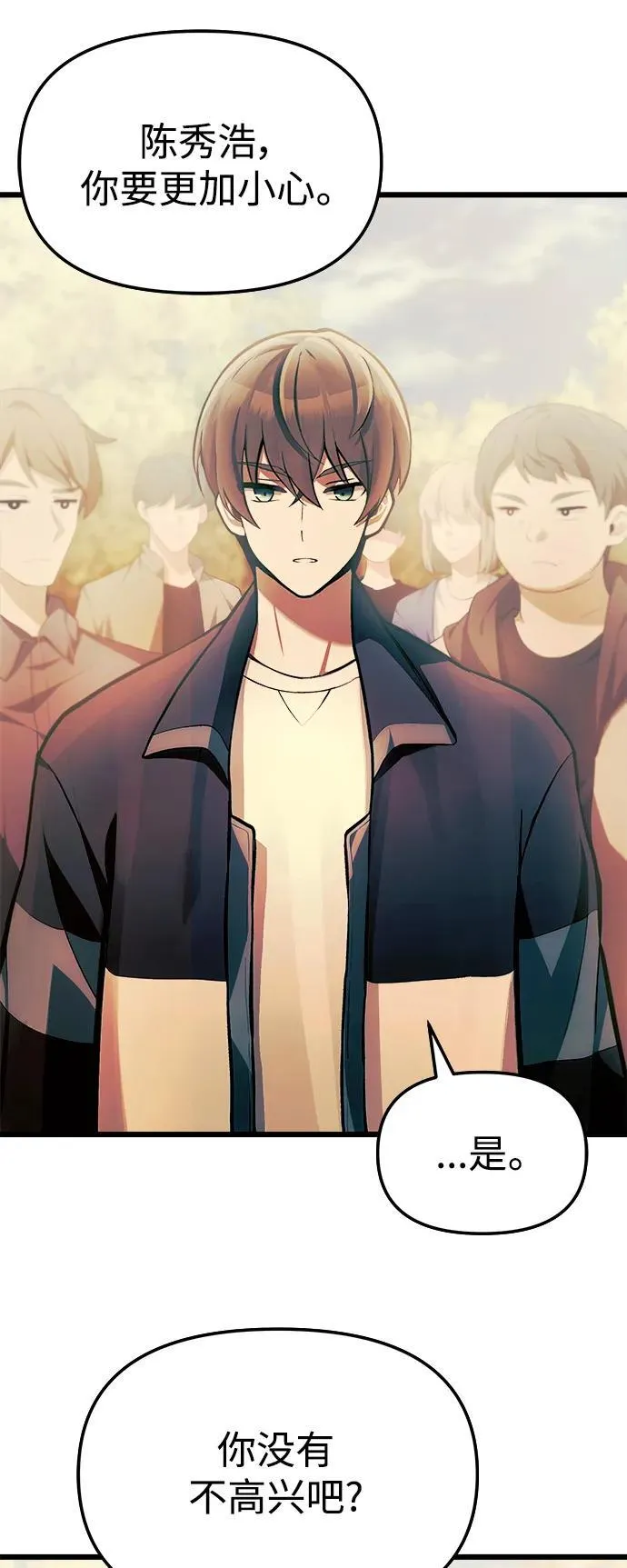 [第1话] 来自武林的不速之客 第43页