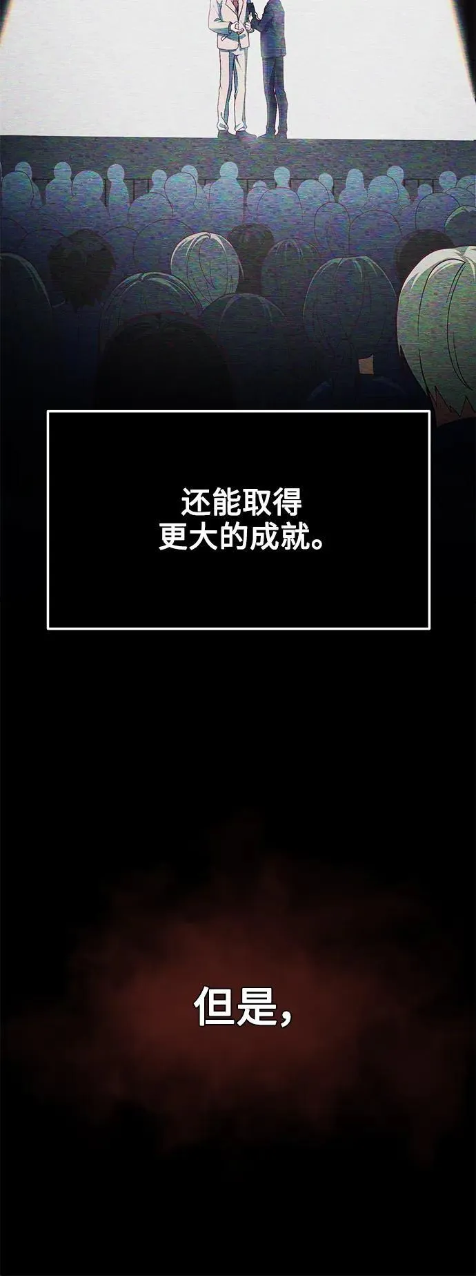 [第1话] 来自武林的不速之客 第48页