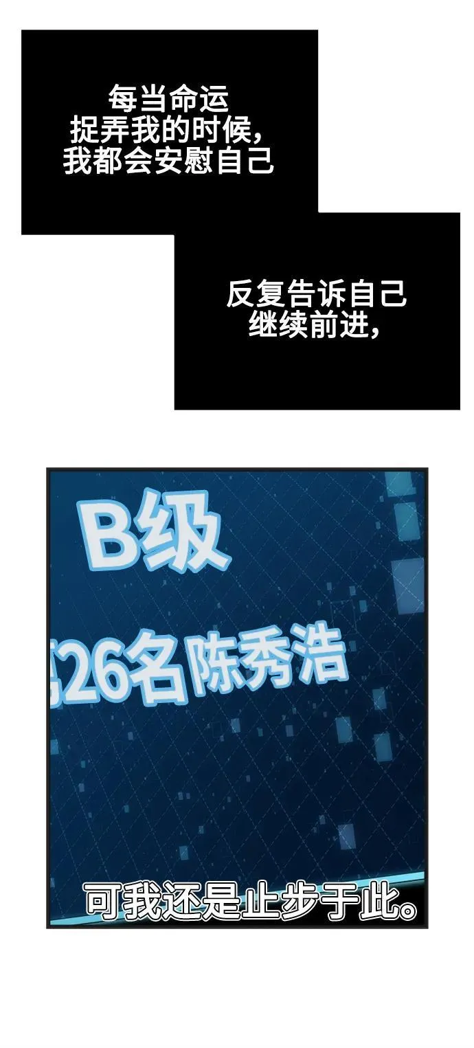 [第1话] 来自武林的不速之客 第52页