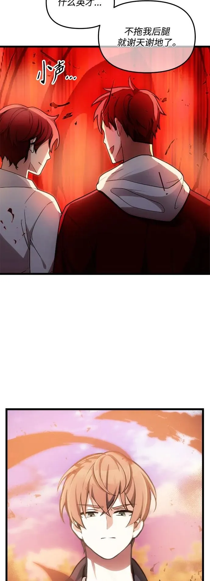 [第1话] 来自武林的不速之客 第54页