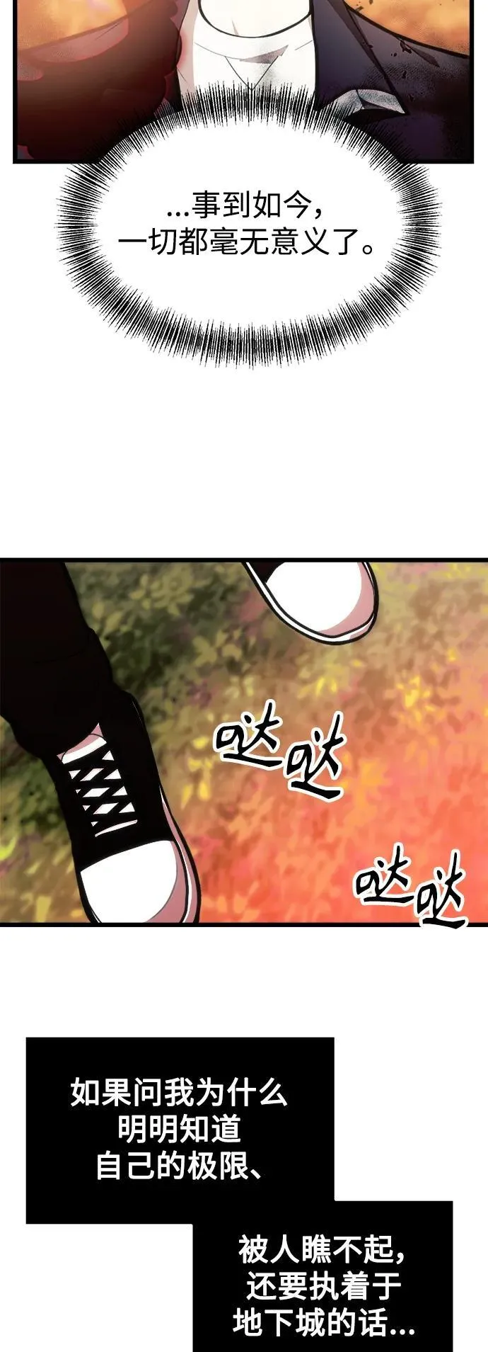 [第1话] 来自武林的不速之客 第55页
