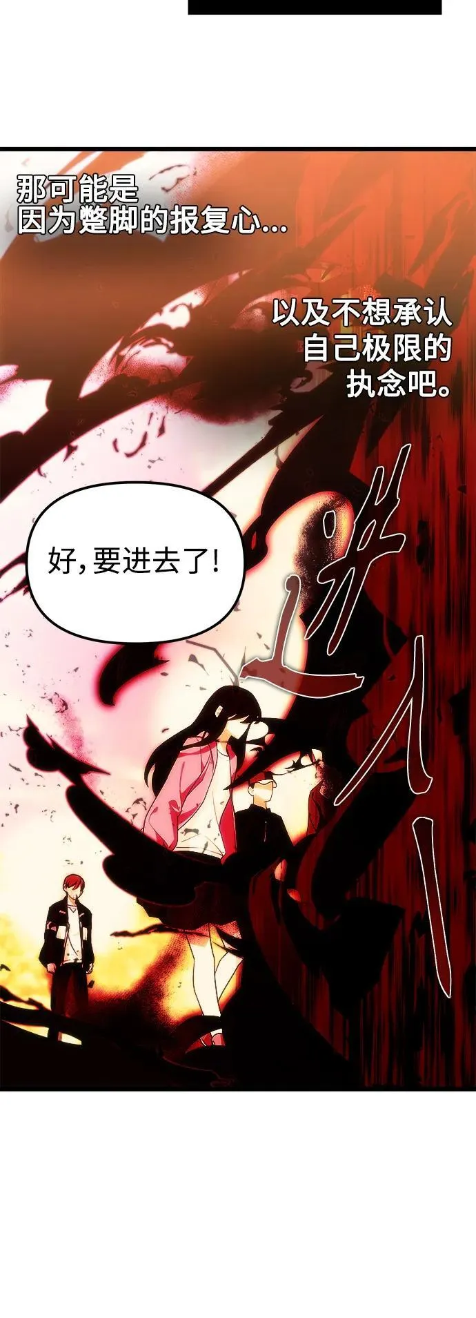 [第1话] 来自武林的不速之客 第56页