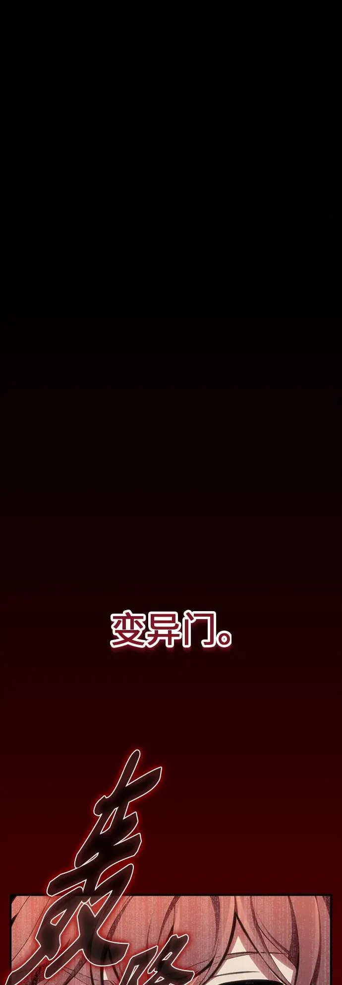 [第1话] 来自武林的不速之客 第59页