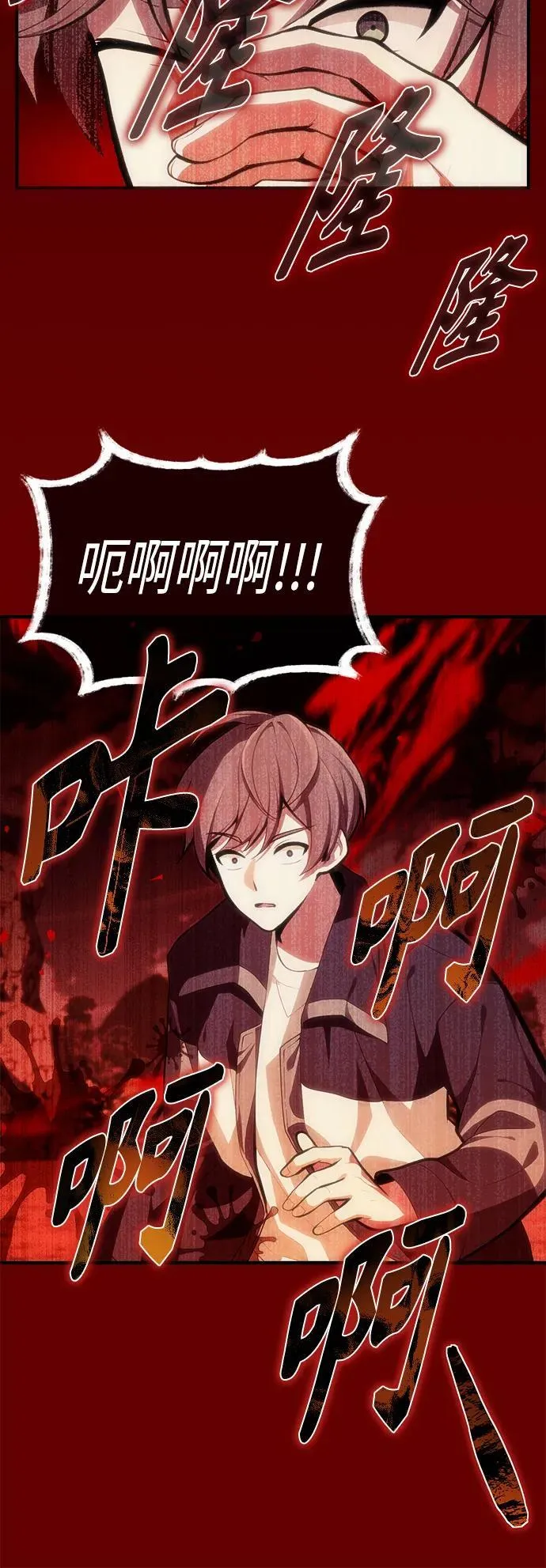 [第1话] 来自武林的不速之客 第60页