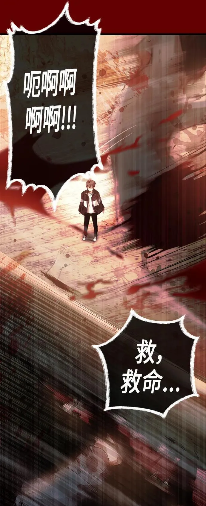 [第1话] 来自武林的不速之客 第61页