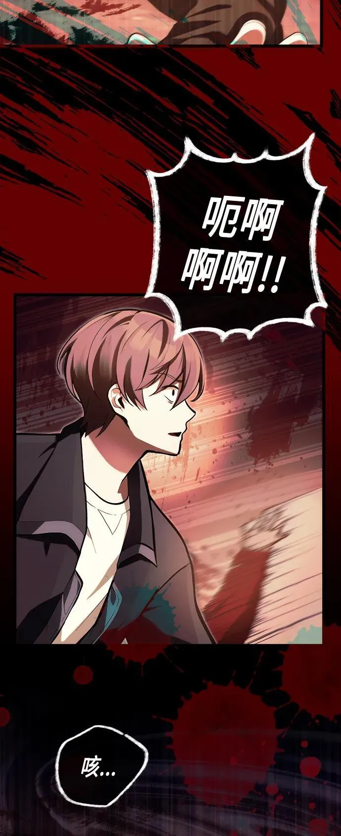 [第1话] 来自武林的不速之客 第63页