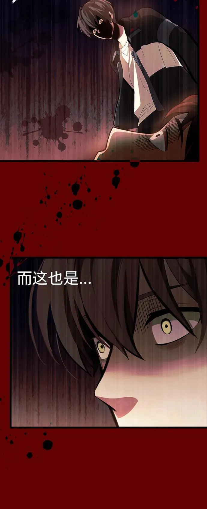[第1话] 来自武林的不速之客 第65页