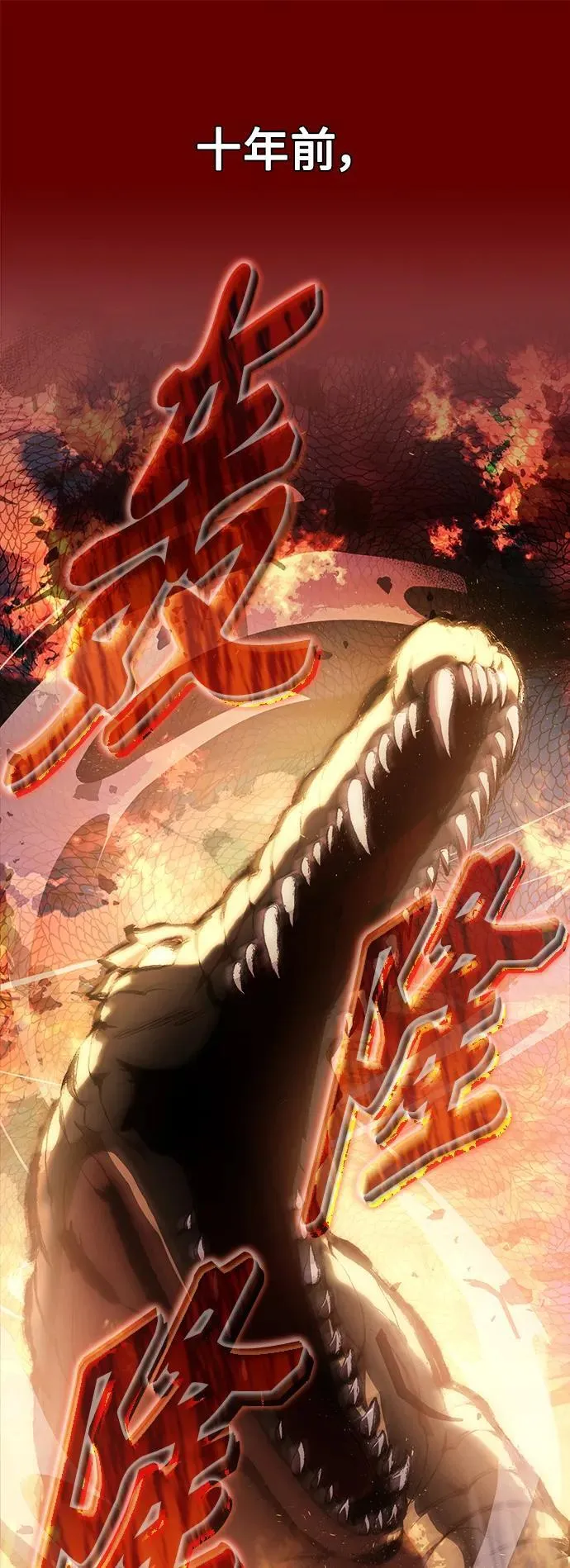 [第1话] 来自武林的不速之客 第66页