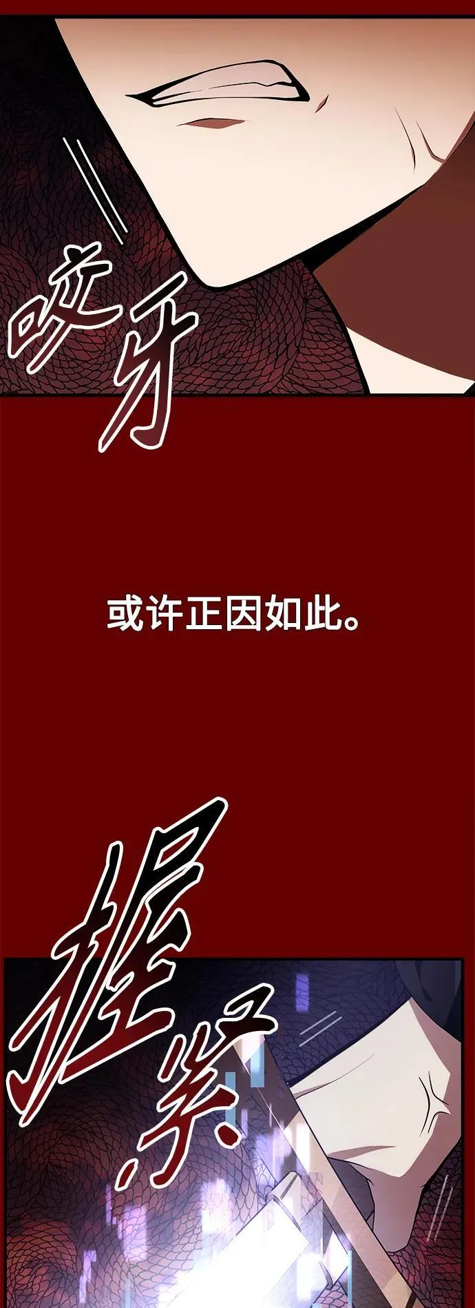 [第1话] 来自武林的不速之客 第68页