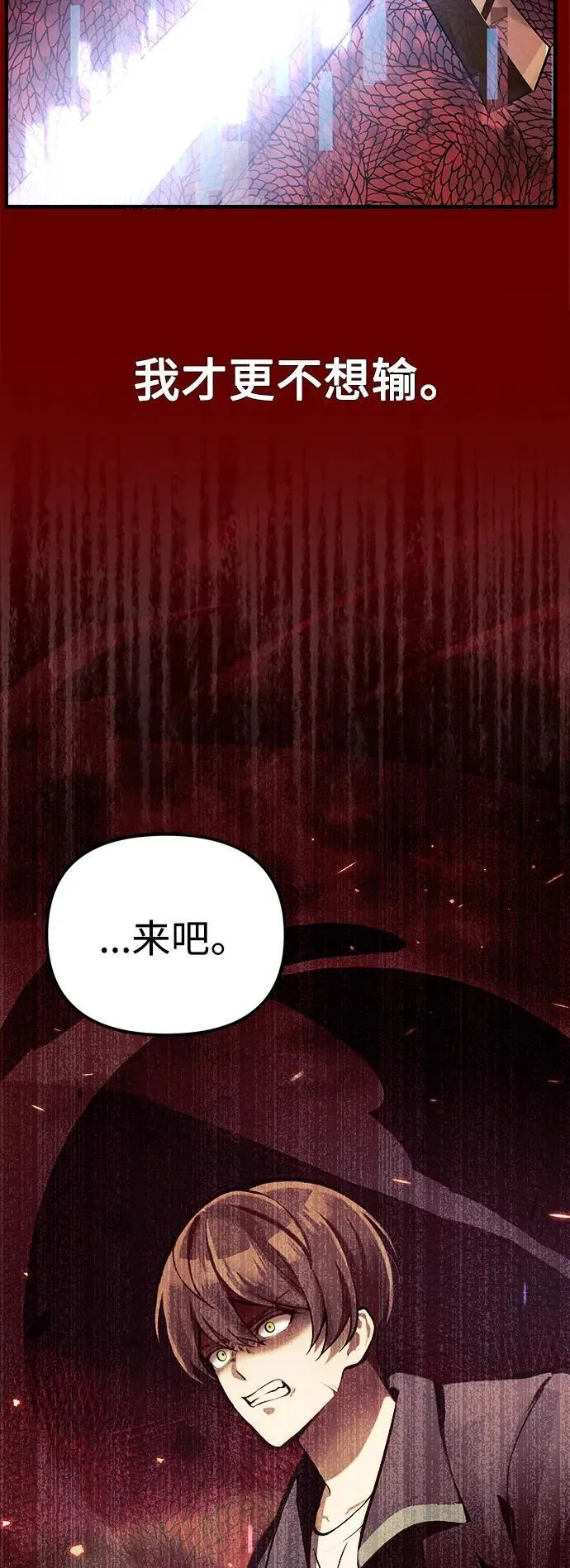[第1话] 来自武林的不速之客 第69页