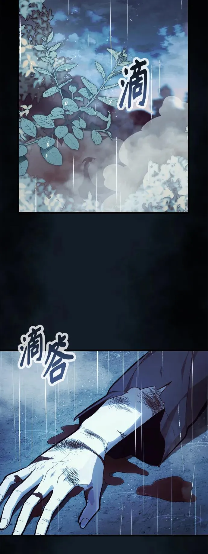 [第2话] 考验 第3页