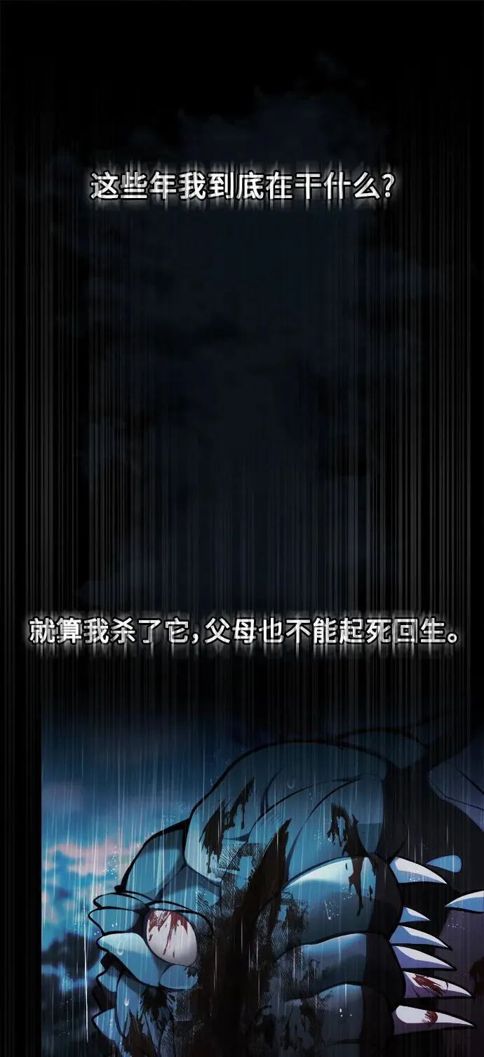 [第2话] 考验 第9页
