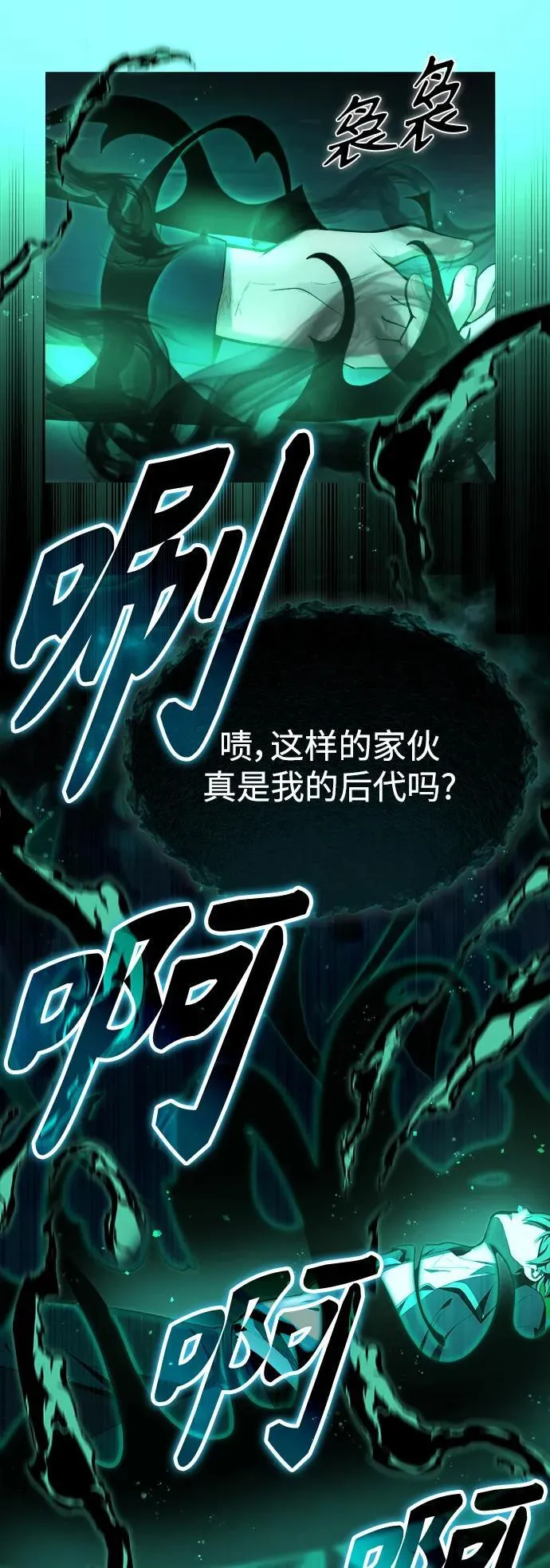 [第2话] 考验 第13页