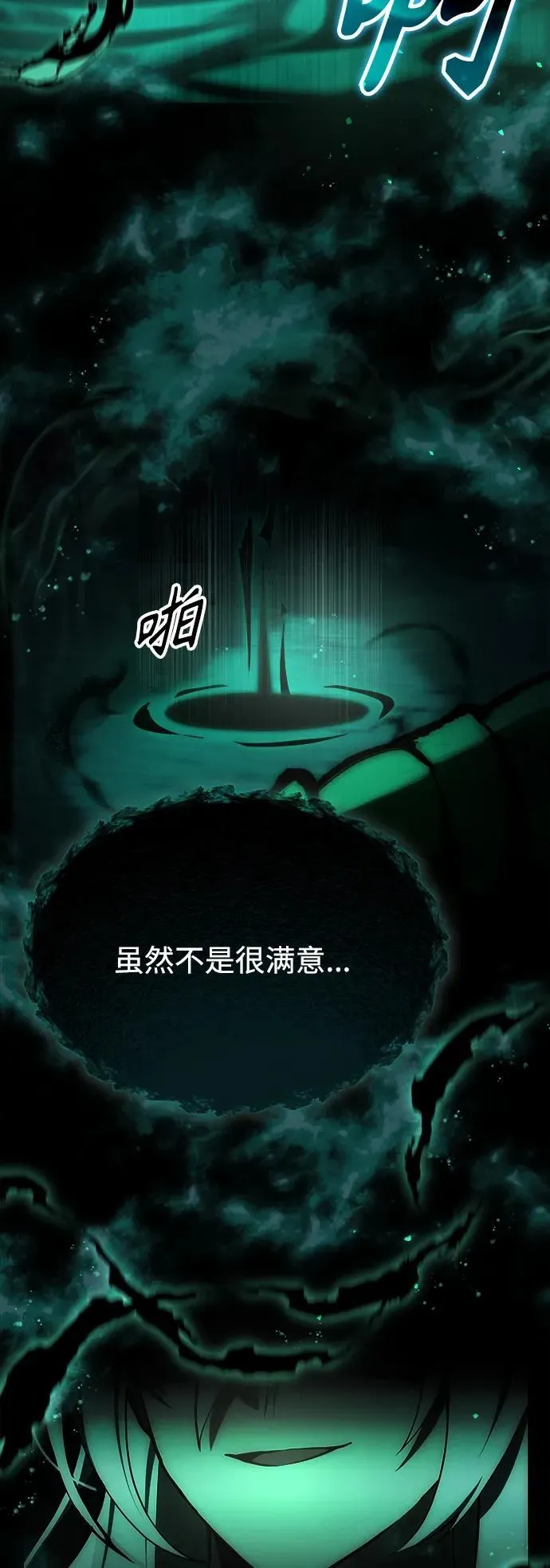 [第2话] 考验 第14页