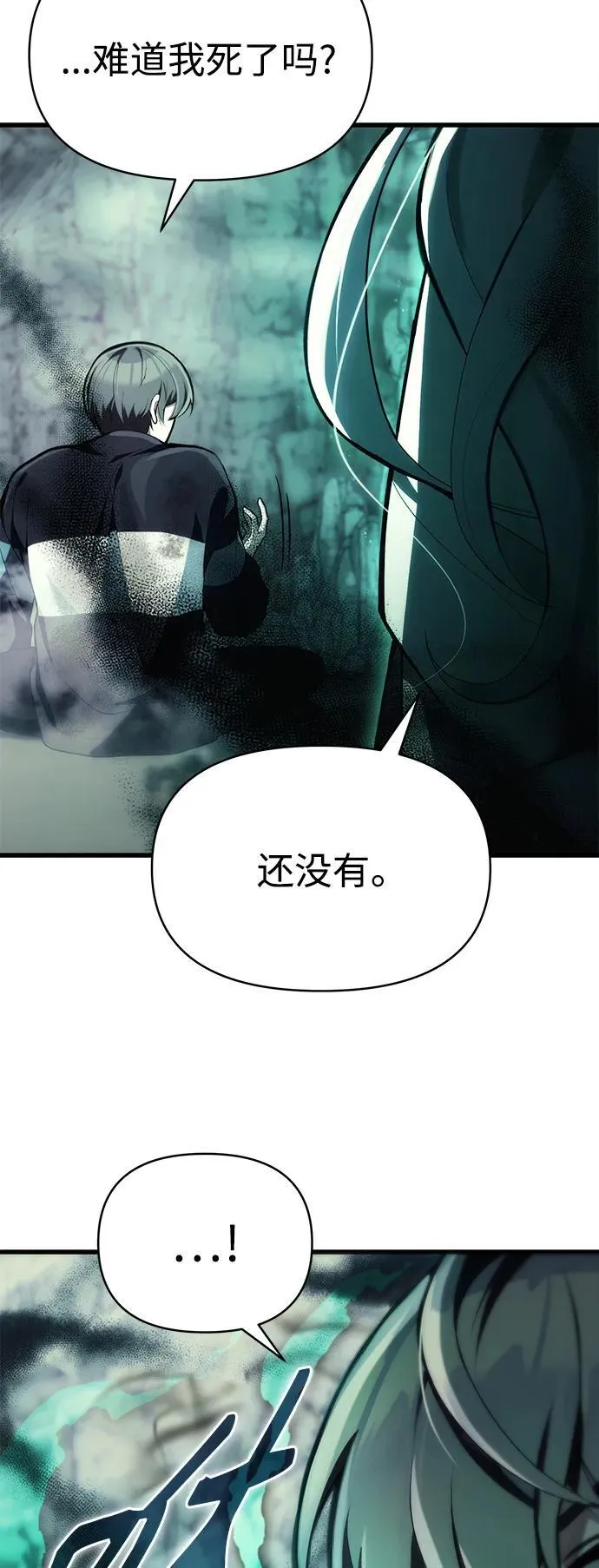 [第2话] 考验 第18页
