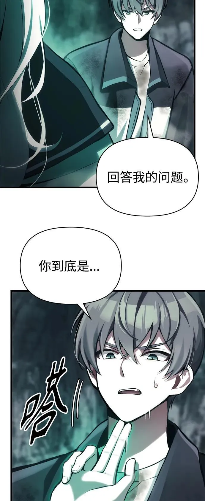 [第2话] 考验 第22页