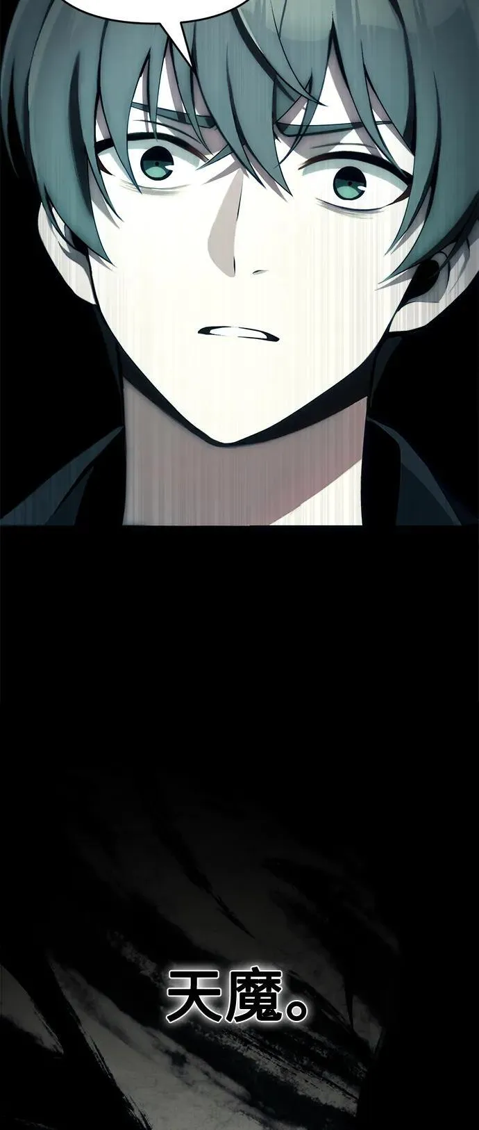 [第2话] 考验 第25页