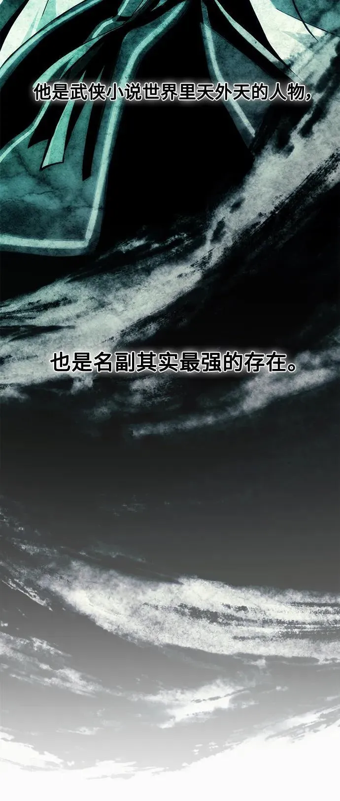 [第2话] 考验 第27页
