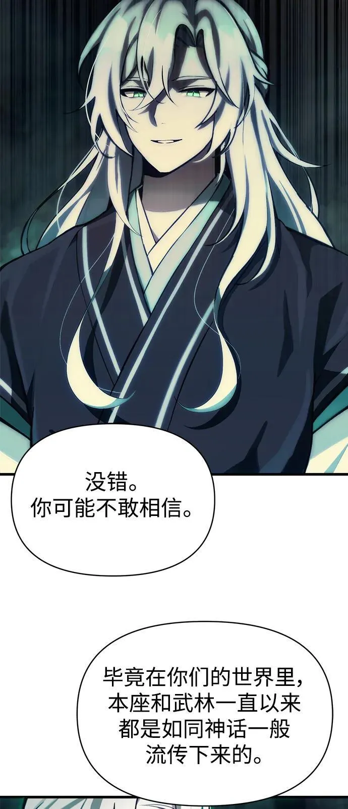 [第2话] 考验 第29页