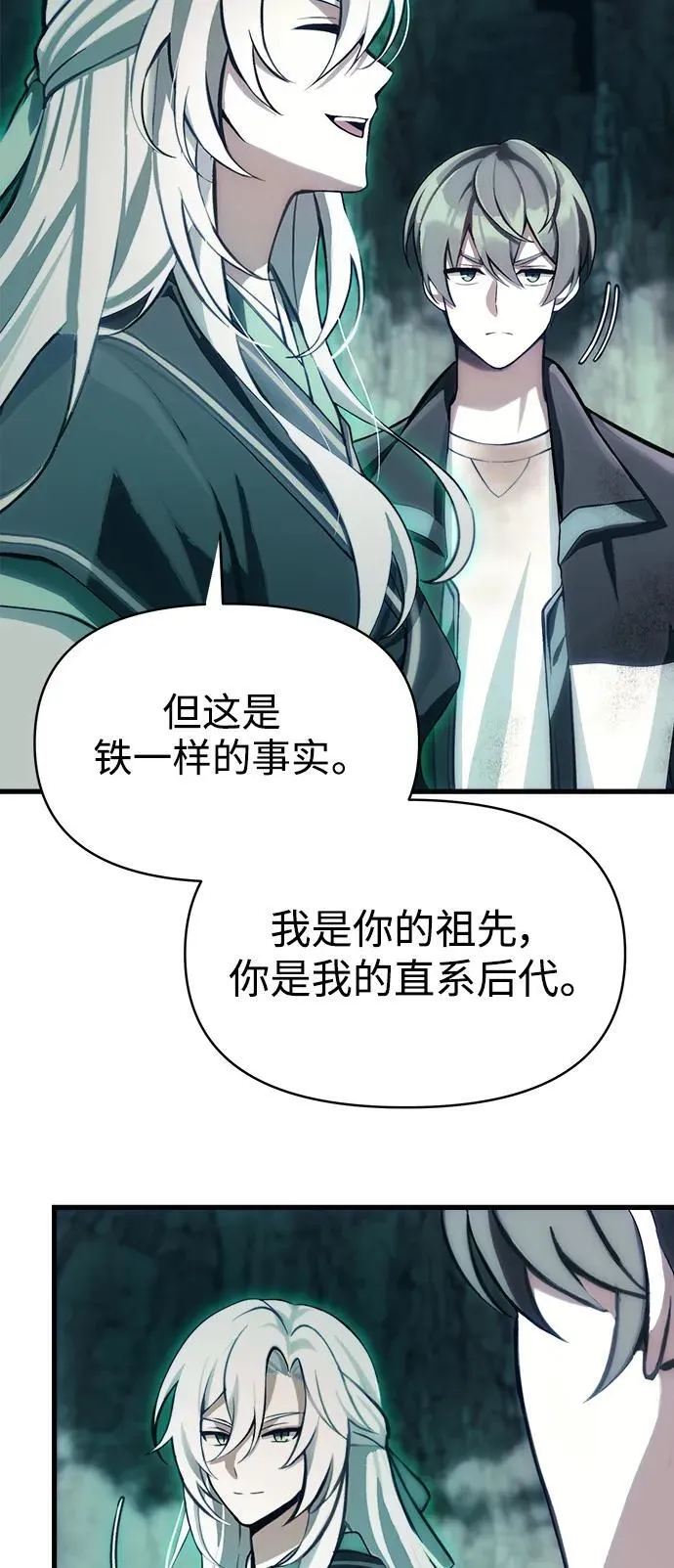 [第2话] 考验 第30页