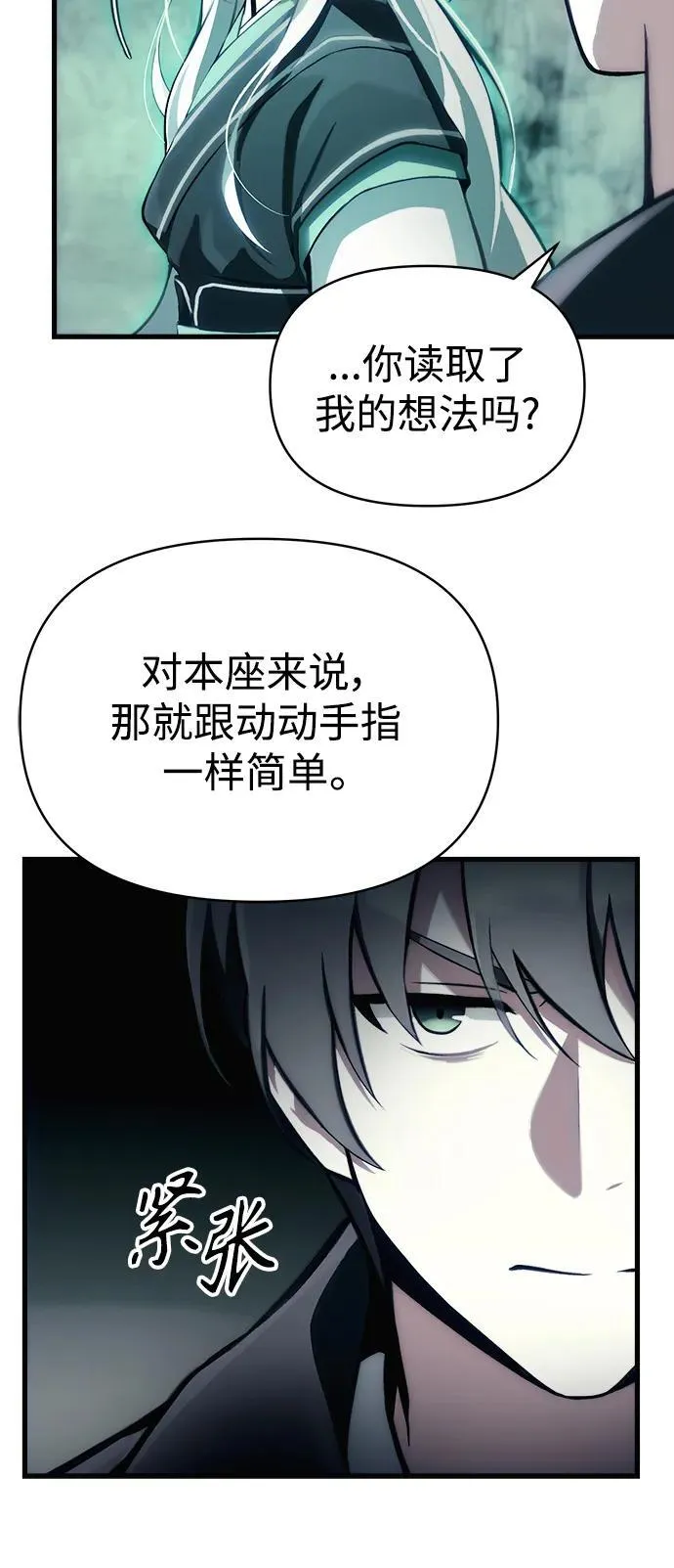 [第2话] 考验 第31页