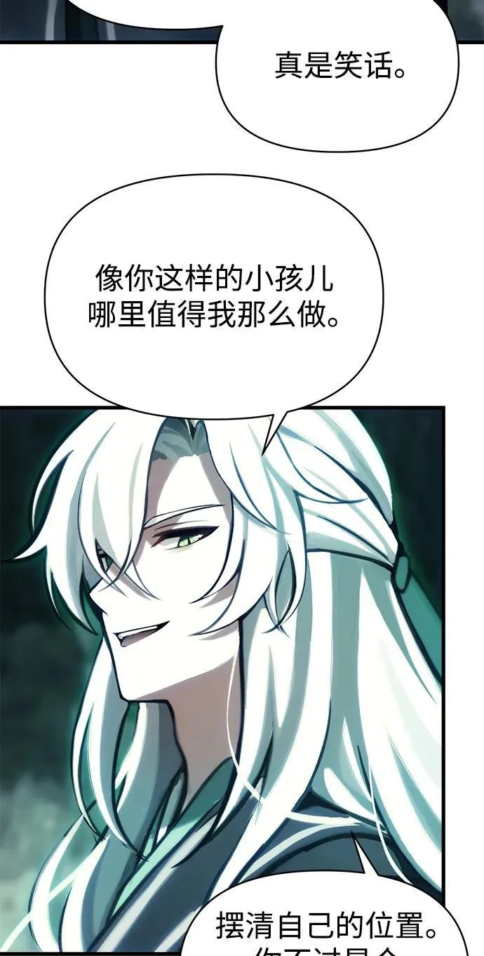 [第2话] 考验 第34页