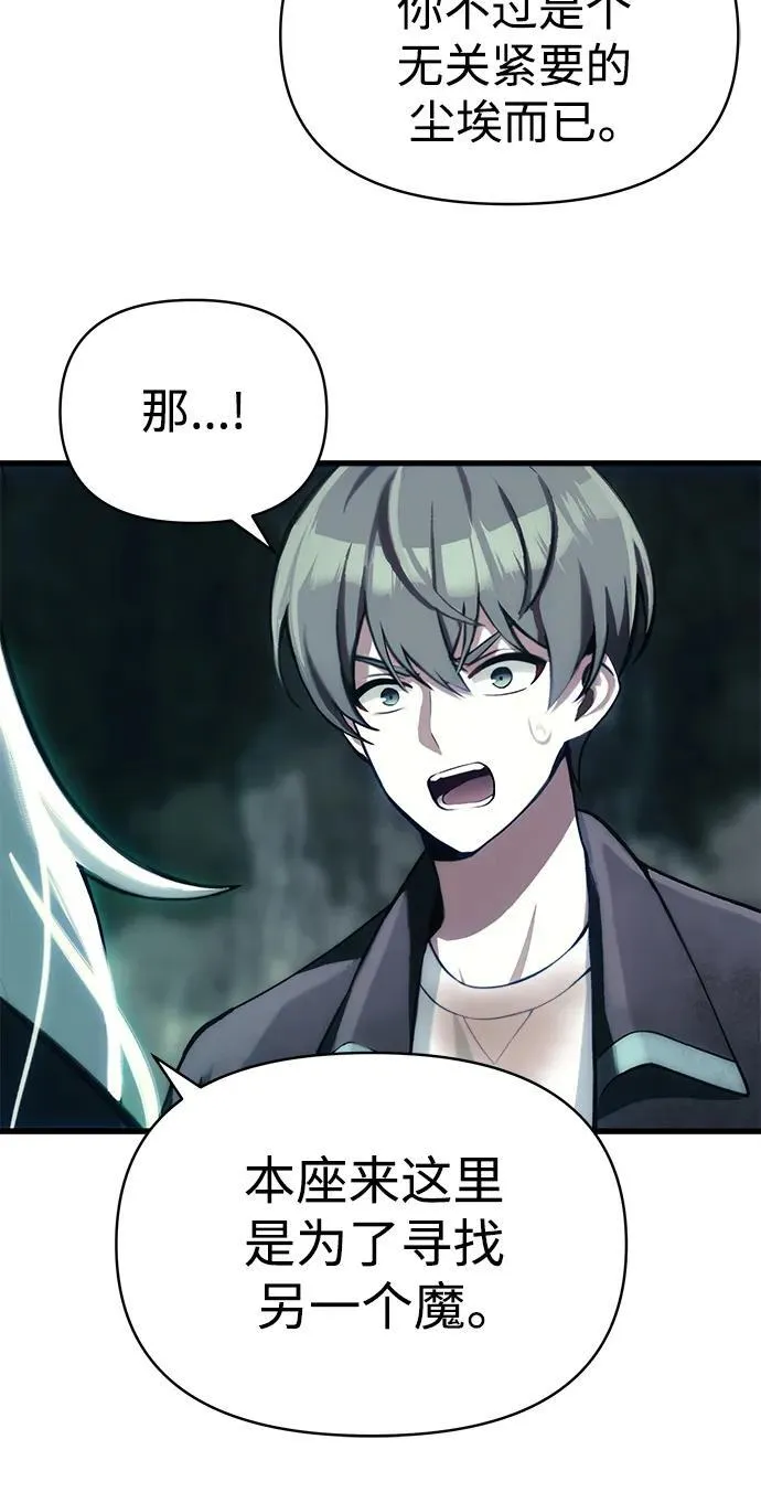 [第2话] 考验 第35页