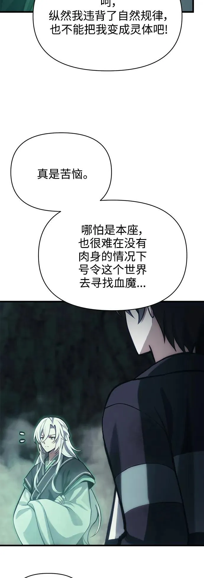 [第2话] 考验 第38页
