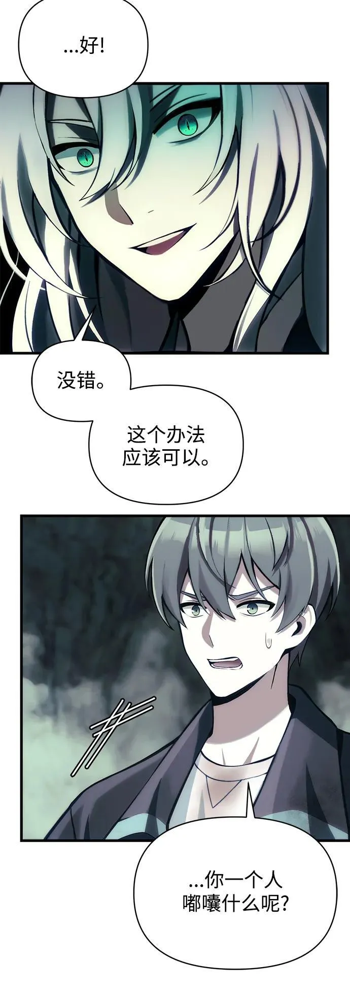 [第2话] 考验 第39页